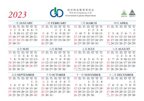 月曆2023|2023年年歷,通勝,農民曆,農曆,黃歷,節氣,節日